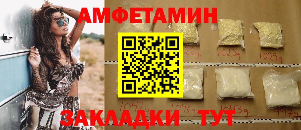Амфетамин Розовый Протвино