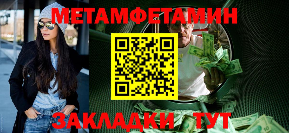АМФЕТАМИН Розовый  Вход с VPN  АМФЕТАМИН  Протвино 