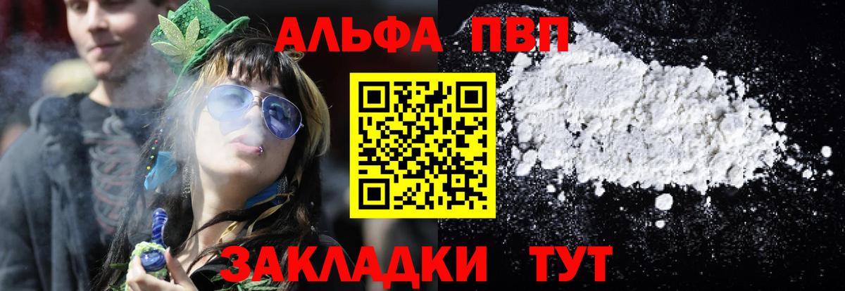 APVP Crystall Протвино