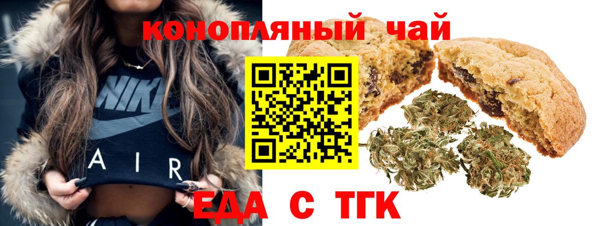 Протвино  Cannafood конопля  Вход с VPN 