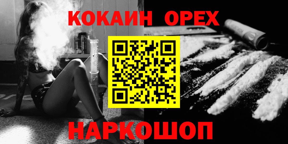 КОКАИН  COCAIN Fish Scale  Вход с VPN  Протвино  Кокаин Перу 