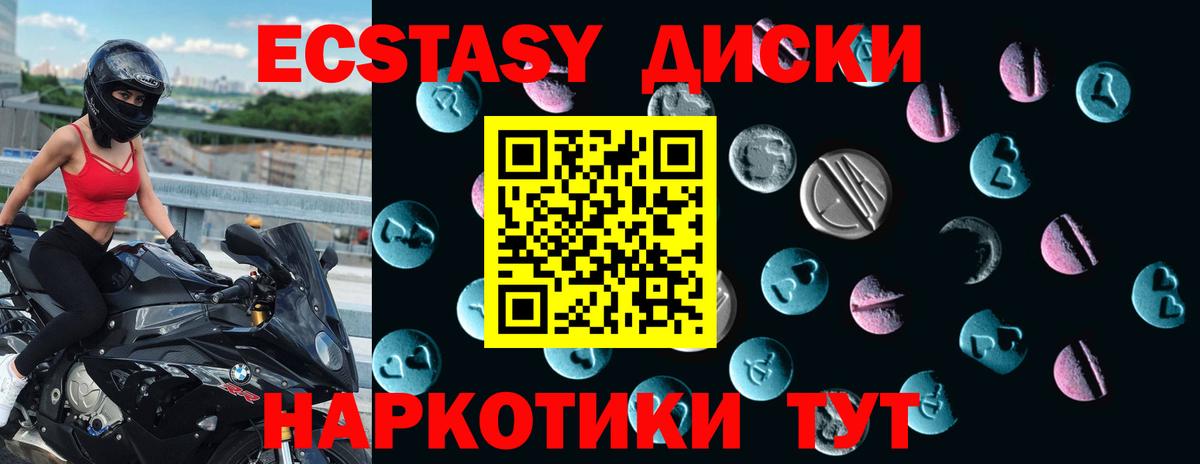 Протвино  Экстази Punisher  Ecstasy  Экстази 250 мг  Вход с VPN 