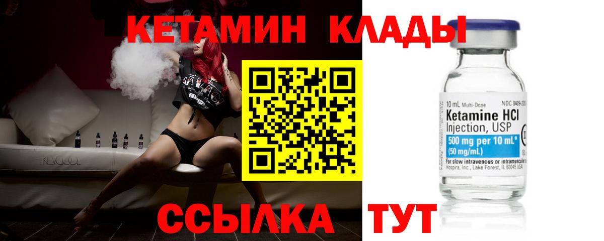 КЕТАМИН ketamine  Вход с VPN  Протвино  Кетамин ketamine 