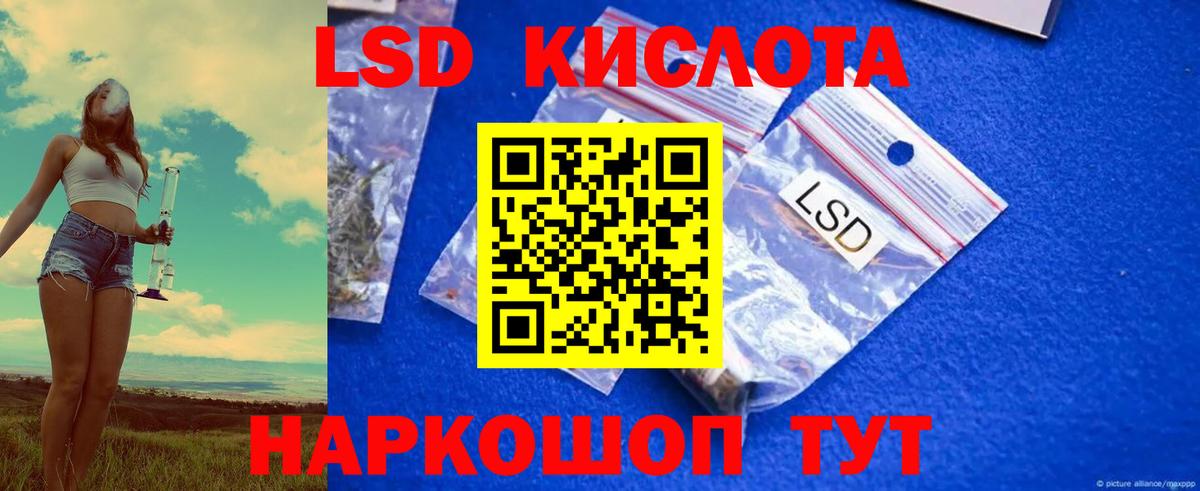 Лсд 25 экстази кислота  LSD-25 экстази  Протвино  Вход с VPN  ЛСД экстази ecstasy 
