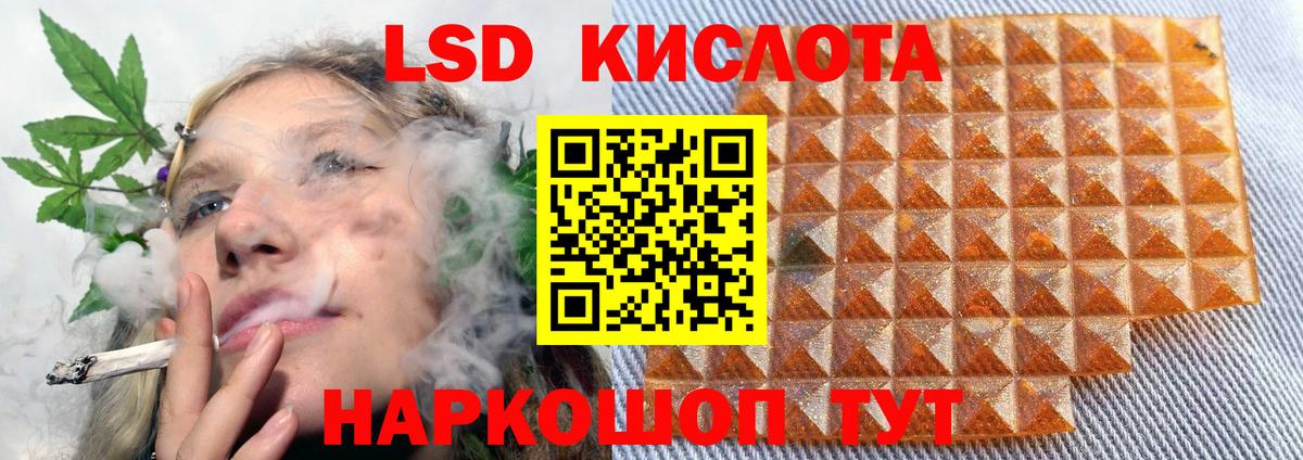 LSD-25 экстази кислота Протвино
