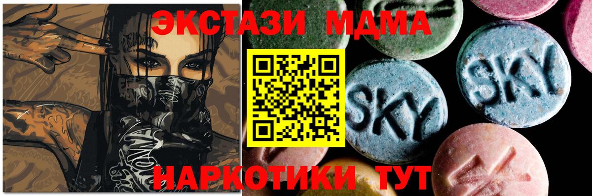 MDMA  MDMA кристаллы  Вход с VPN  Протвино 