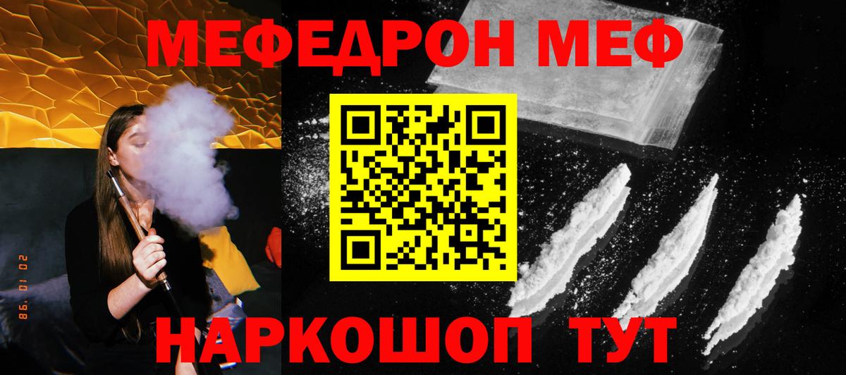 МЕФ  Вход с VPN  Протвино  Меф кристаллы  Мефедрон мяу мяу 