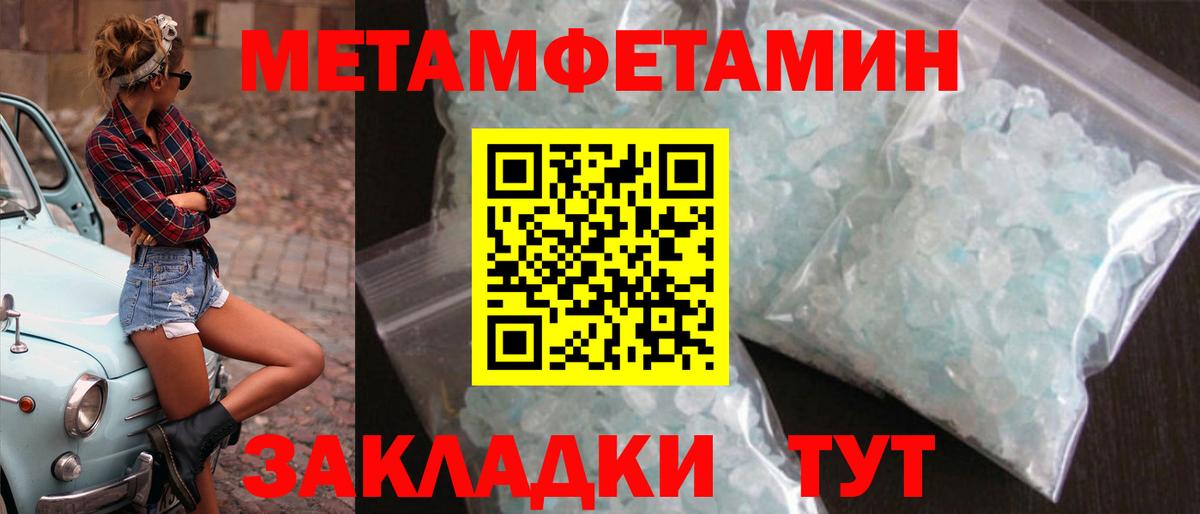 Первитин кристалл Протвино