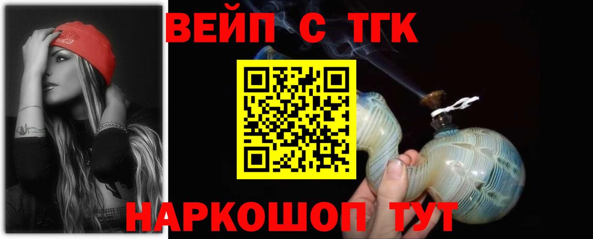 ТГК гашишное масло  Вход с VPN  ТГК THC oil  Протвино 