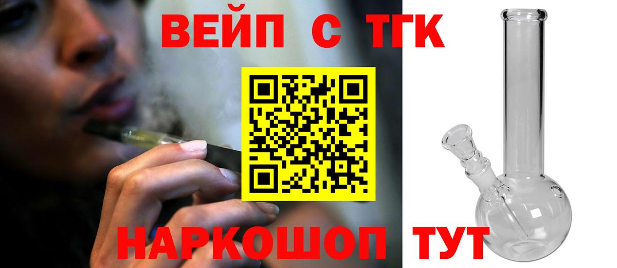 ТГК гашишное масло Протвино