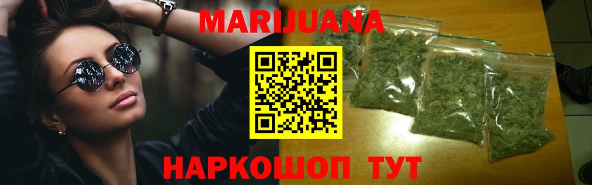 Шишки марихуана Bruce Banner  МАРИХУАНА сатива  Протвино  Вход с VPN  Канабис планчик 